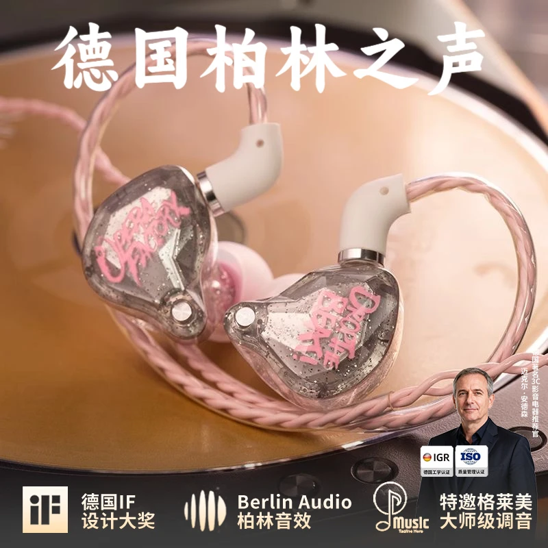 柏林之声2025新款入耳式高解析HIFI挂耳式可换线游戏电竞有线耳机