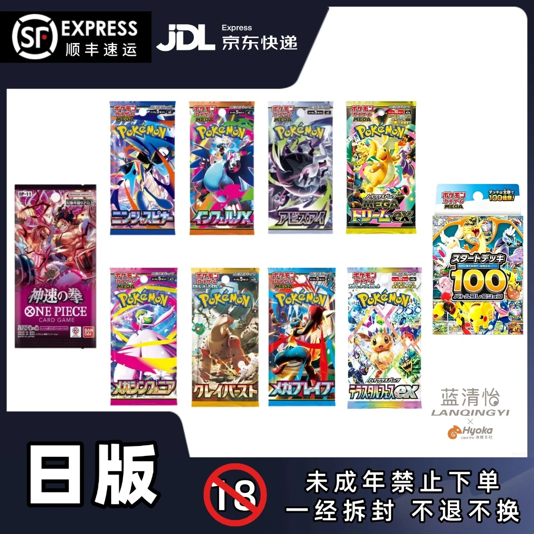 【蓝清怡专属1】宝可梦组合包链接 正版卡牌 直播代拆