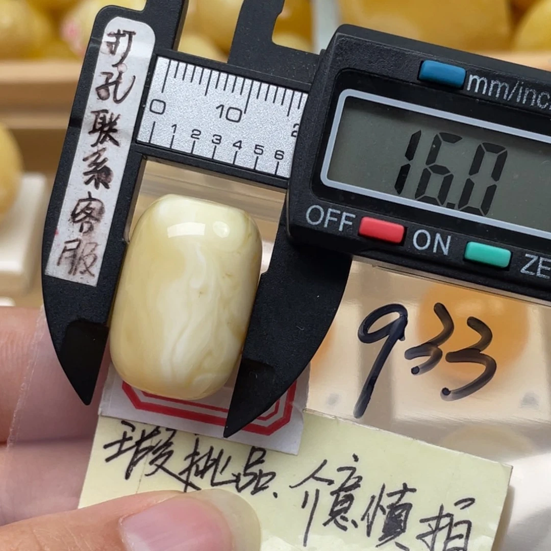 未镶嵌蜜蜡裸石微瑕