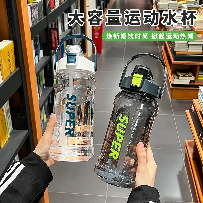 大容量颜值水杯男女生户外健身便携水壶夏季运动双饮吸管水壶