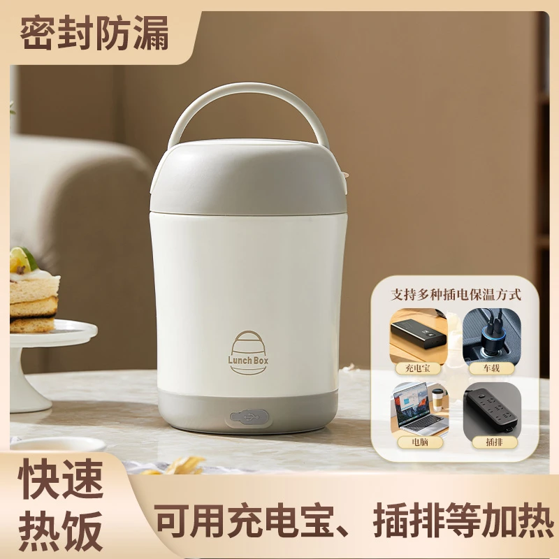 保温饭盒超长24小时可充插电加热学生上班族提锅户外带饭菜保温桶