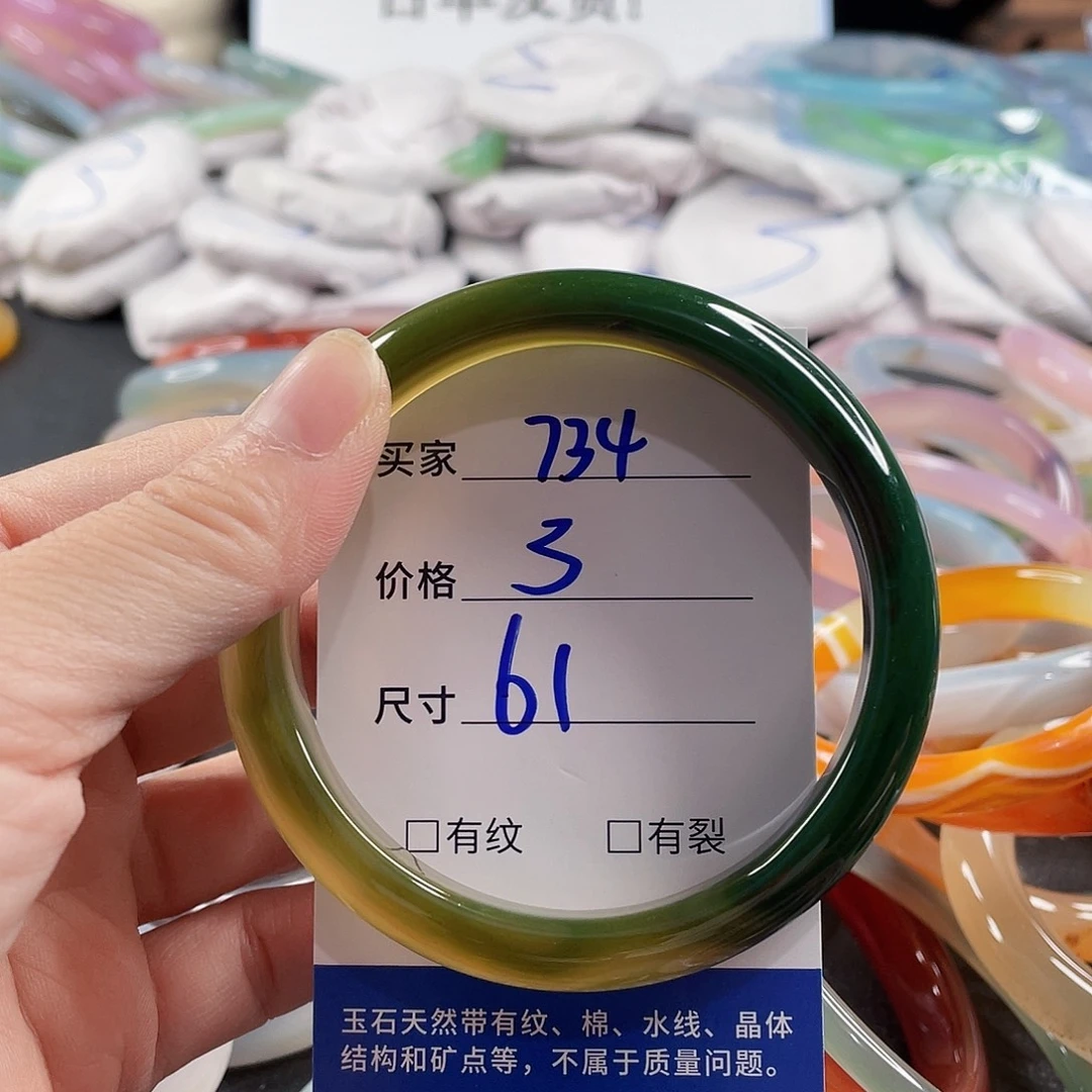 手镯玛瑙/玉髓未镶嵌