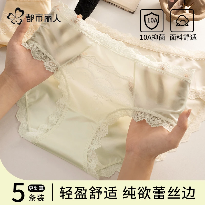 都市丽人蕾丝内裤女士蚕丝抗菌裆无痕2025新款夏薄冰丝女生三角裤
