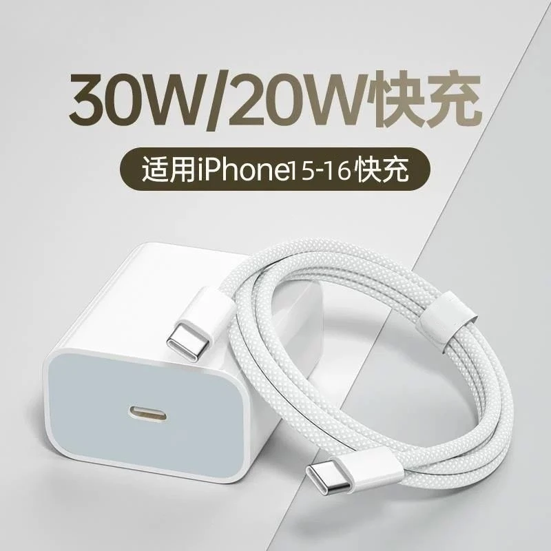 适用于苹果专用IPhone15/16快充线双Type-C快充充电器快速数据线