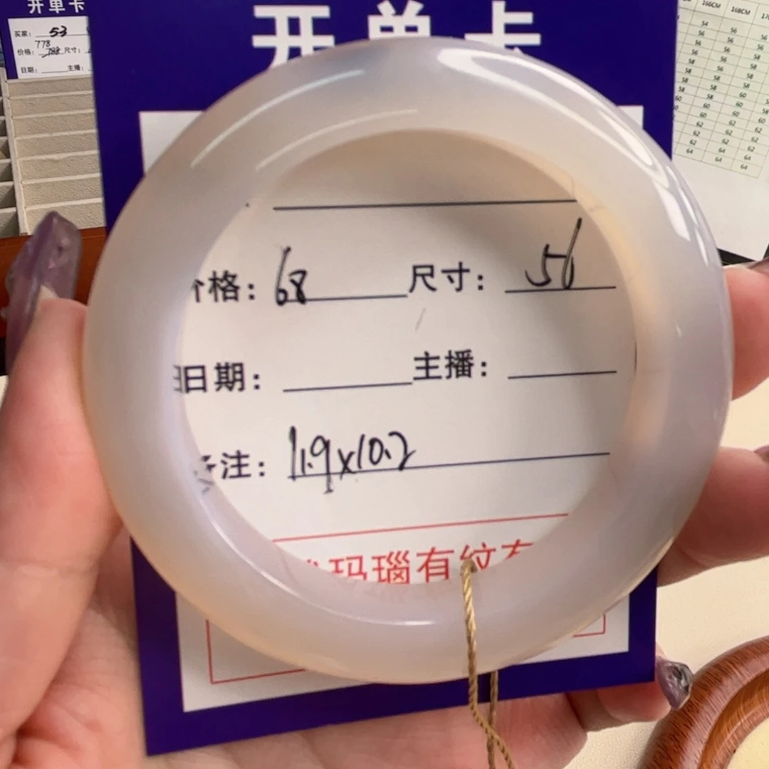 玛瑙/玉髓手镯未镶嵌