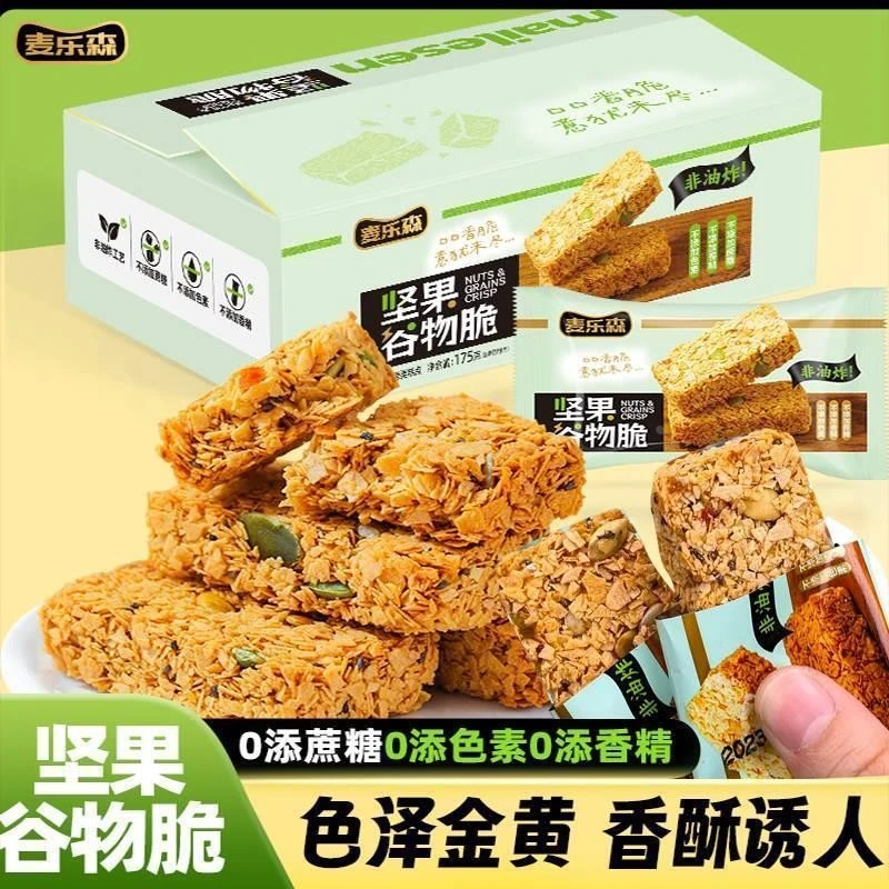 麦乐森坚果谷物脆嘎嘣脆能量棒混合燕麦片独立包装即食代餐旗舰店