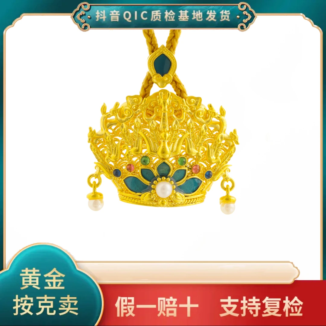 【贞爱福】中秋国庆节黄金足金爆款设计师【母仪凤冠吊坠】百搭送礼物