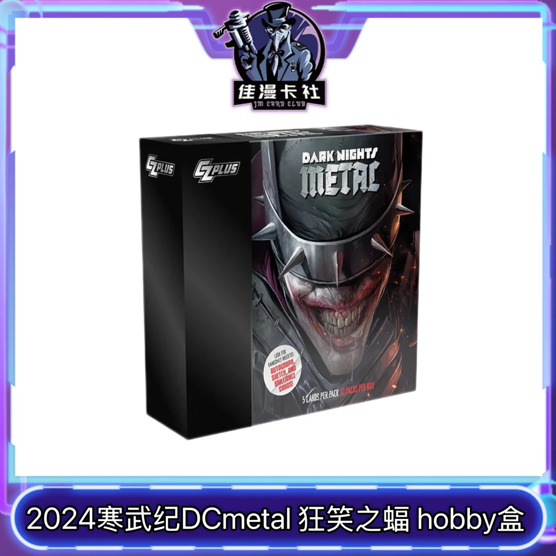 2024 寒武纪 DCmetal 狂笑之蝠大师盒 收藏卡牌卡牌盲盒