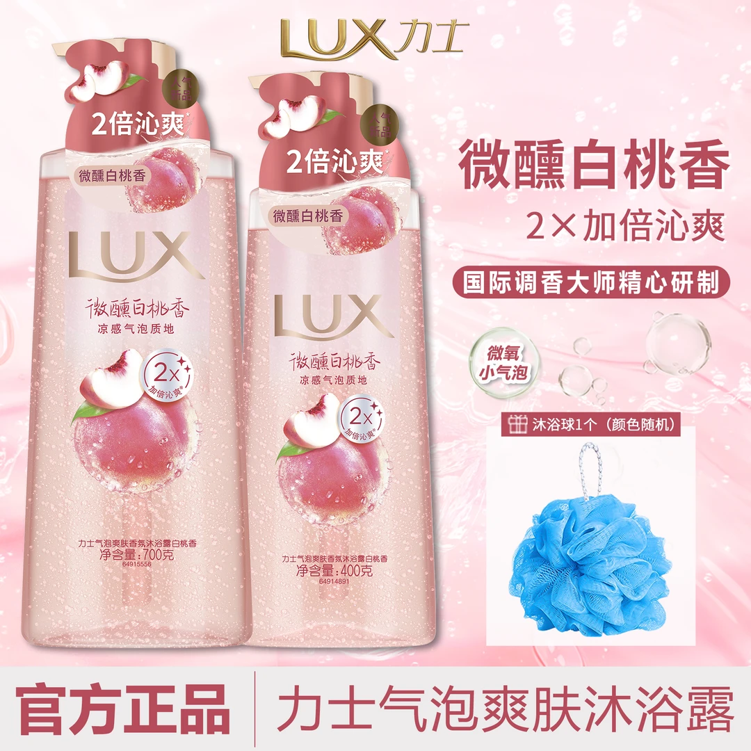 力士气泡爽肤香氛沐浴露白桃香大瓶依兰花精油持久留香洗澡沐浴乳