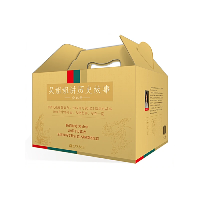 【当当】吴姐姐讲历史故事（精美彩盒装，套装全15册）