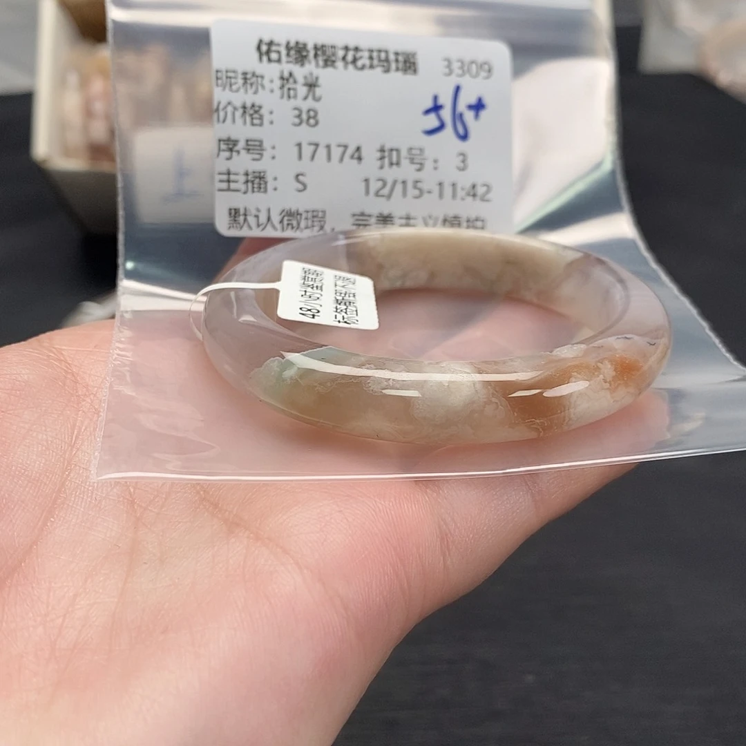 手镯玛瑙/玉髓未镶嵌拾*