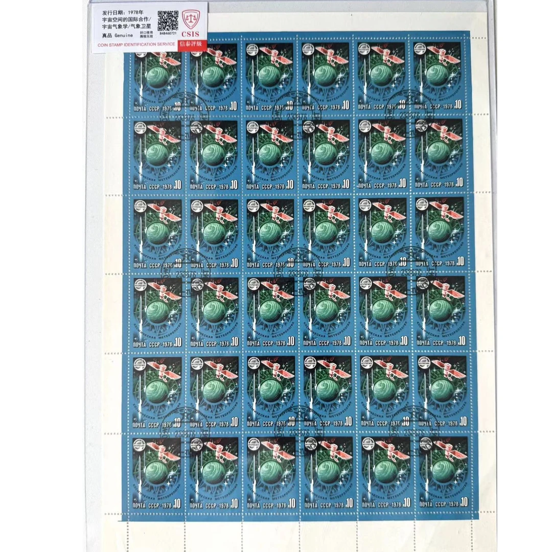 宇宙空间的国际合作宇宙气象学气象卫星