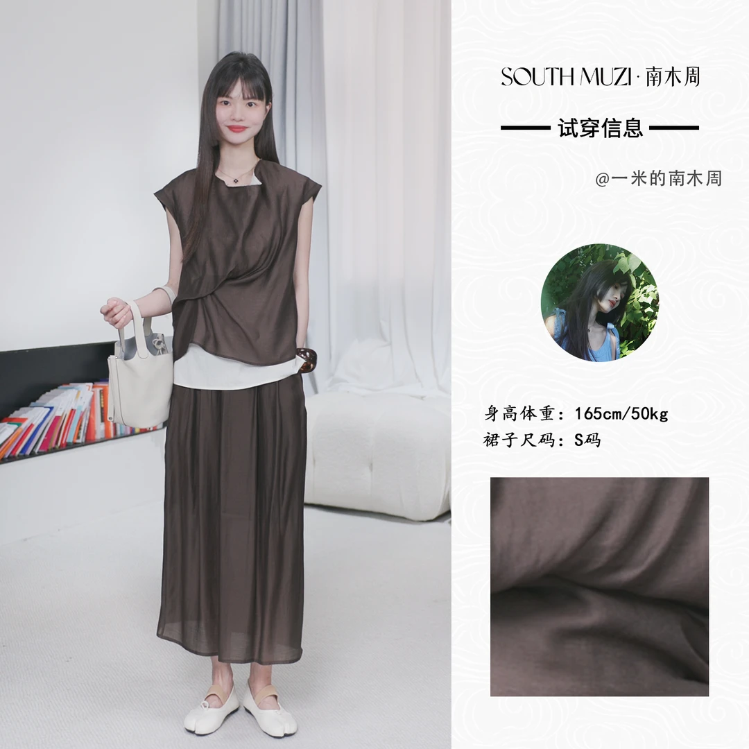 【莫沙】时尚INS风慵懒风百搭半裙简约套装夏季半身裙CXQ1575