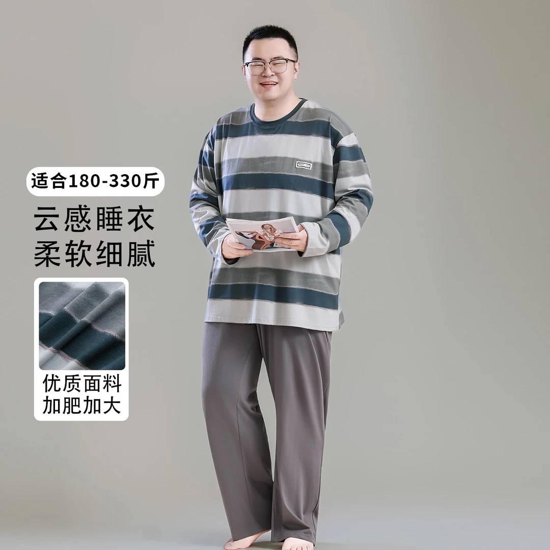 加肥加大码睡衣男秋季纯棉抑菌宽松条纹长袖长裤家居服胖子300斤