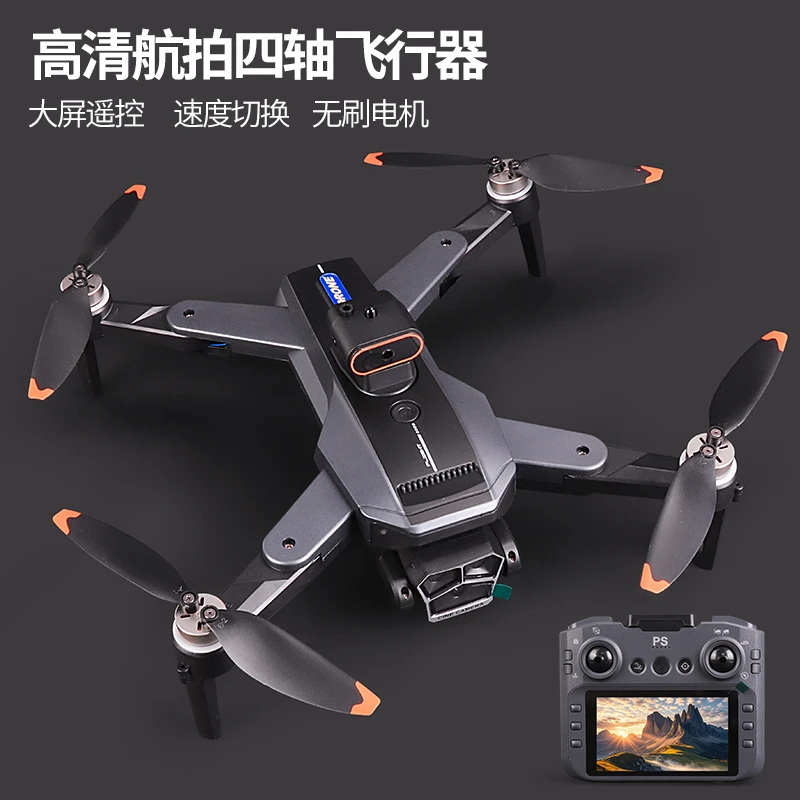 【新品】P9无人机 无刷电机 高清航拍 智能避障 新手入门