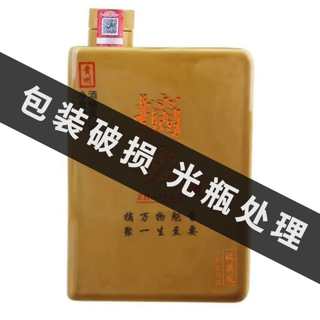 摘要收藏版1L单瓶装【包装破损处理介意勿拍】53度1000ml