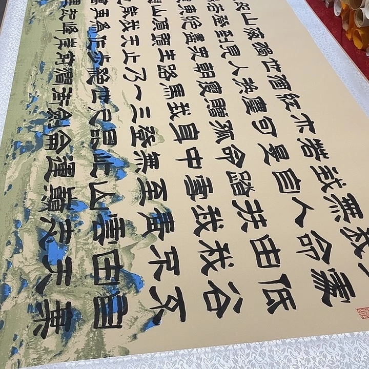 用***9书法青云志卷轴隶书205✖️73厘米左右排版福利