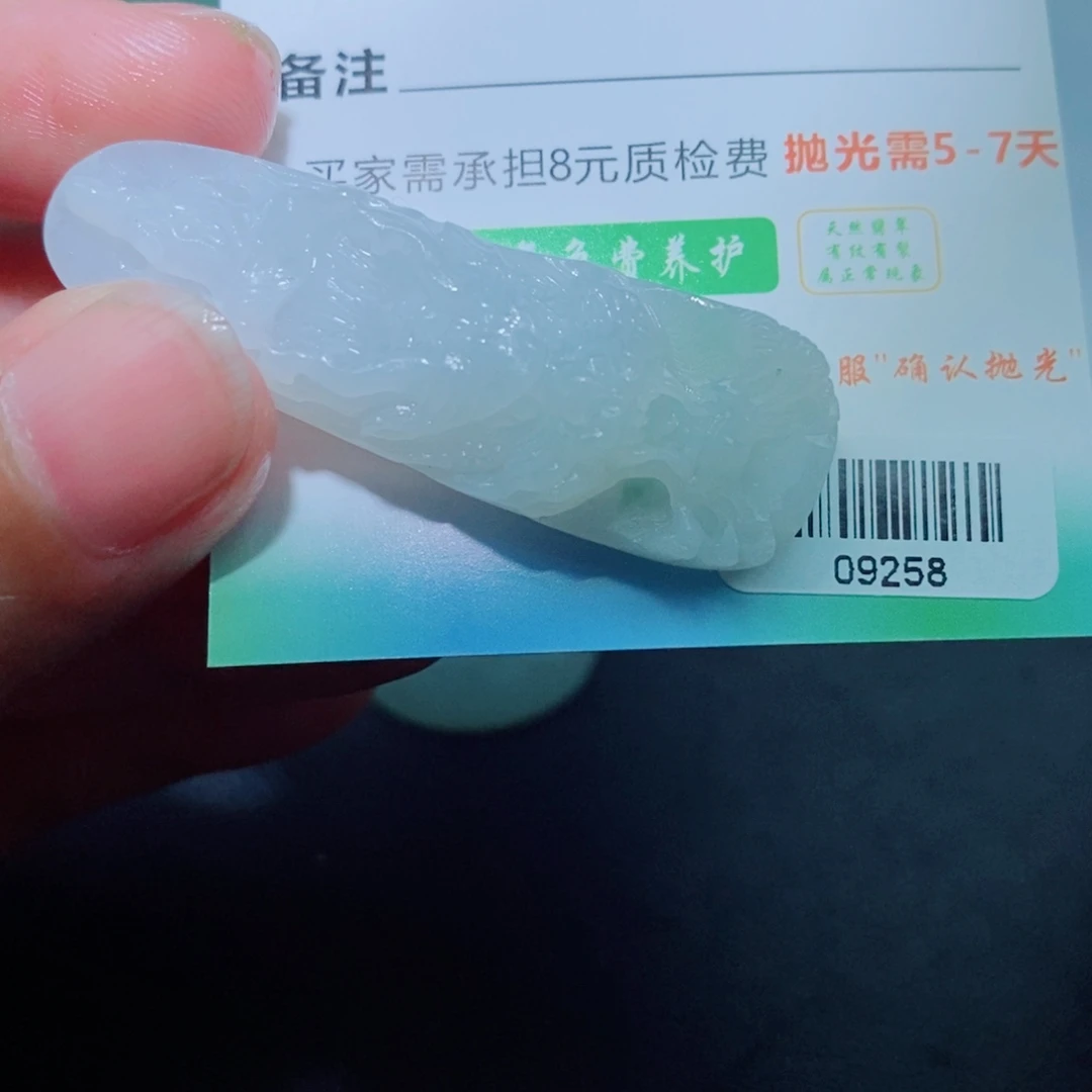 定制翡翠未镶嵌吊坠