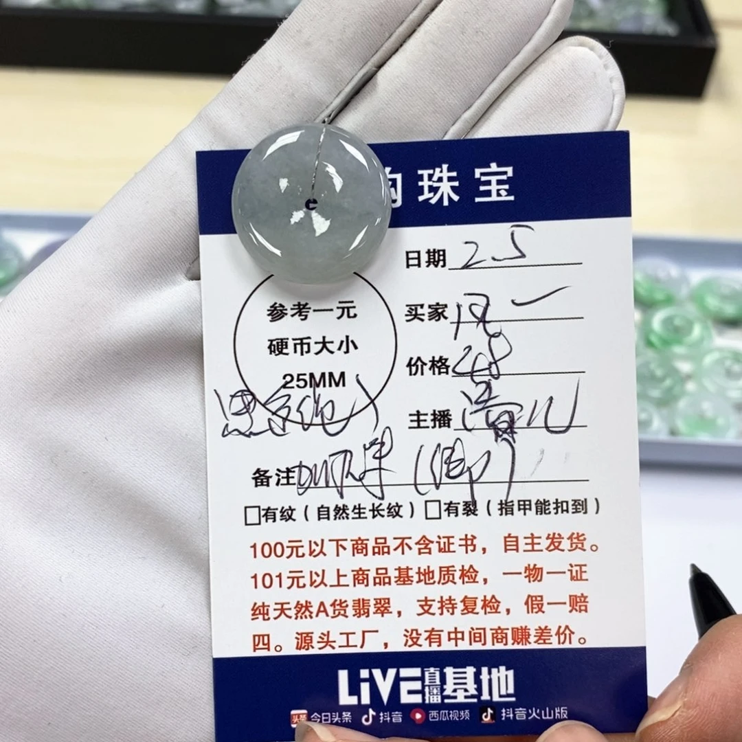 翡翠颈饰未镶嵌风**安平安扣