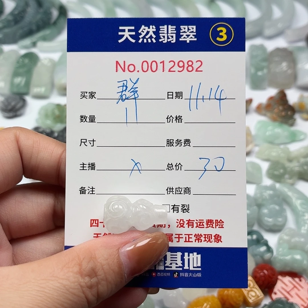 群***群翡翠散珠2222222222