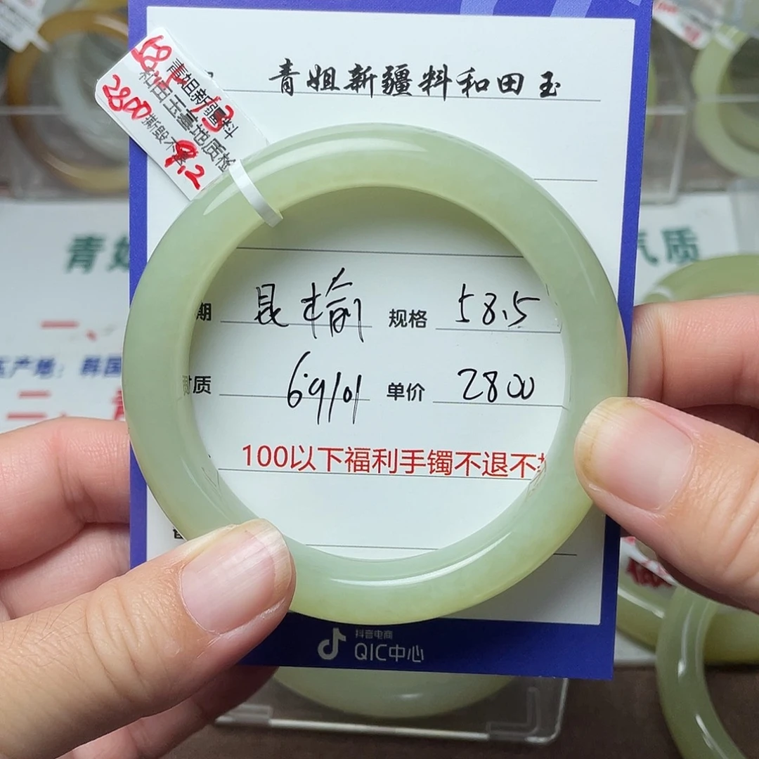 未镶嵌手镯和田玉（糖玉）昆*