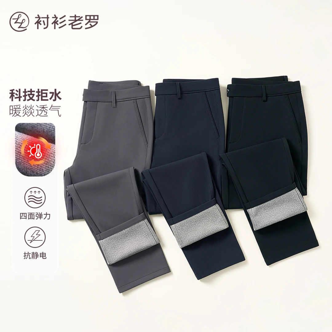 【出行十一号】复合暖燚绒锁温拒水总裁休闲裤247C0R809L衬衫老罗