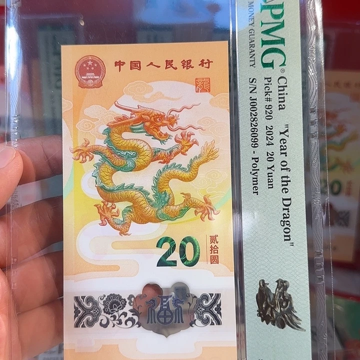 塑料龙钞龙珠号尾6099