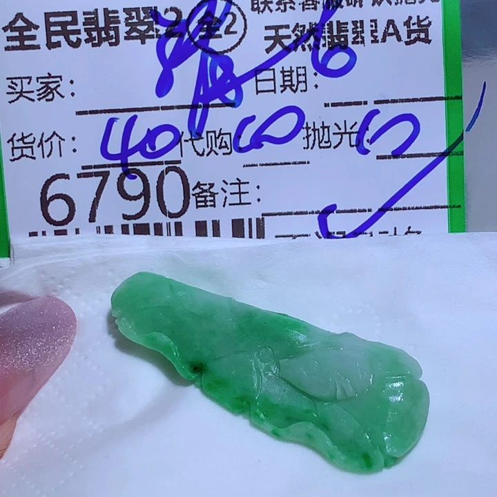 清***l定制翡翠未镶嵌cvv