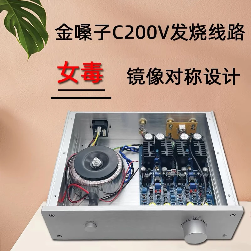 复刻金嗓子C200V线路甲类胆味前级功放机HiFi发烧前置放大器经典