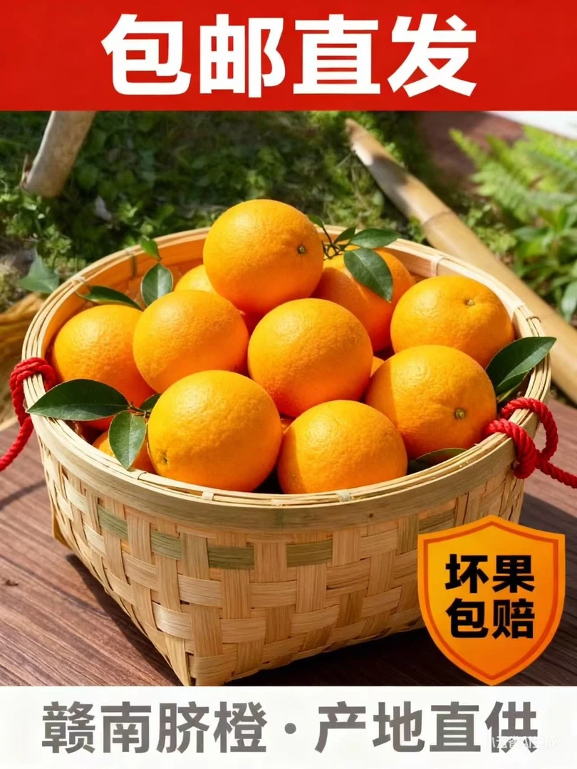 江西正宗赣南脐橙真实新鲜现摘应季水果橙子包甜化渣坏果包赔包邮