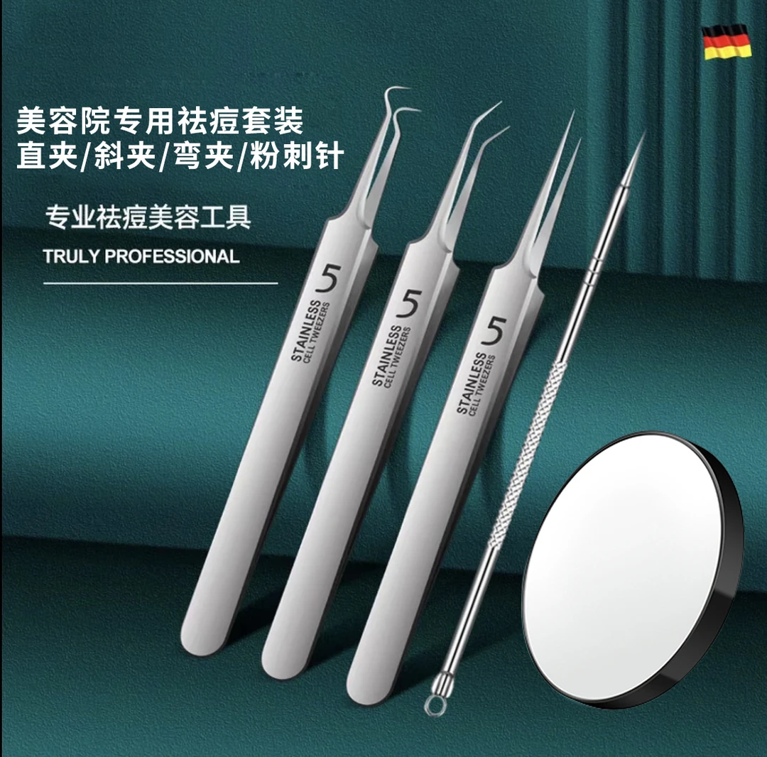【韩国美容师专用】超尖5号细胞夹粉刺针拔黑头镊子粉刺夹黑头夹