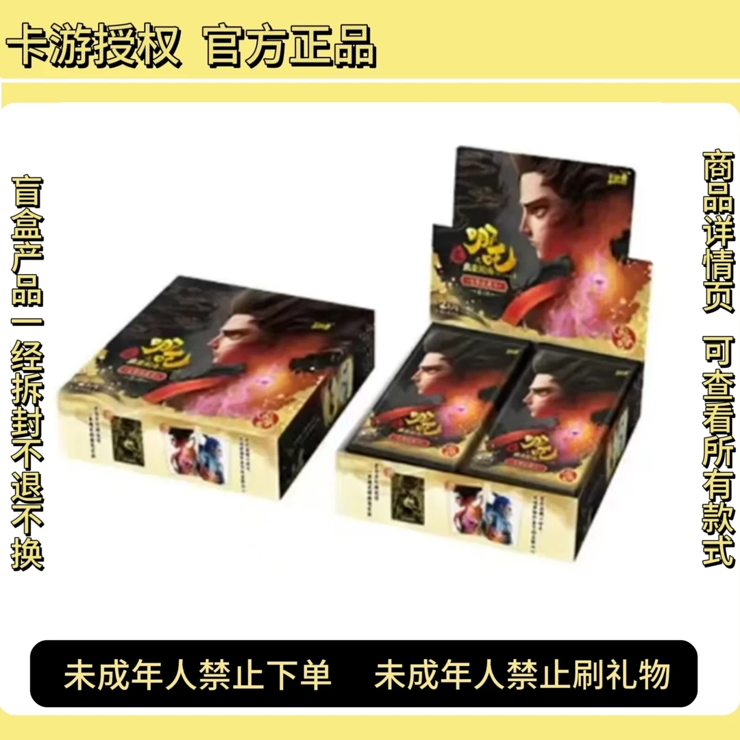 卡游平拆抬箱黑金【灵焰3】哪吒之魔童闹海灵焰包3弹盲盒（代拆）