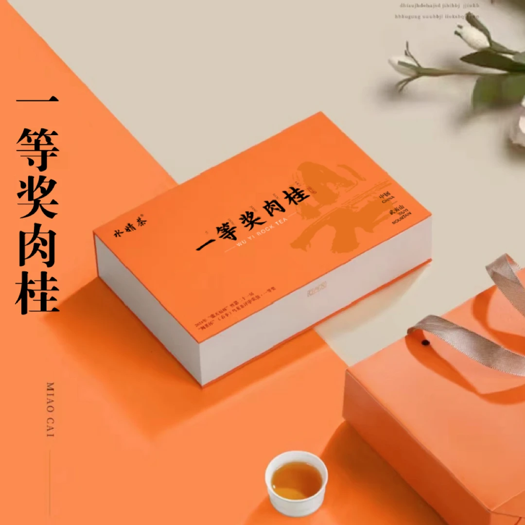 正岩坑涧马头岩肉桂茶叶武夷岩茶2025浓香型袋装礼盒装小袋装罐装