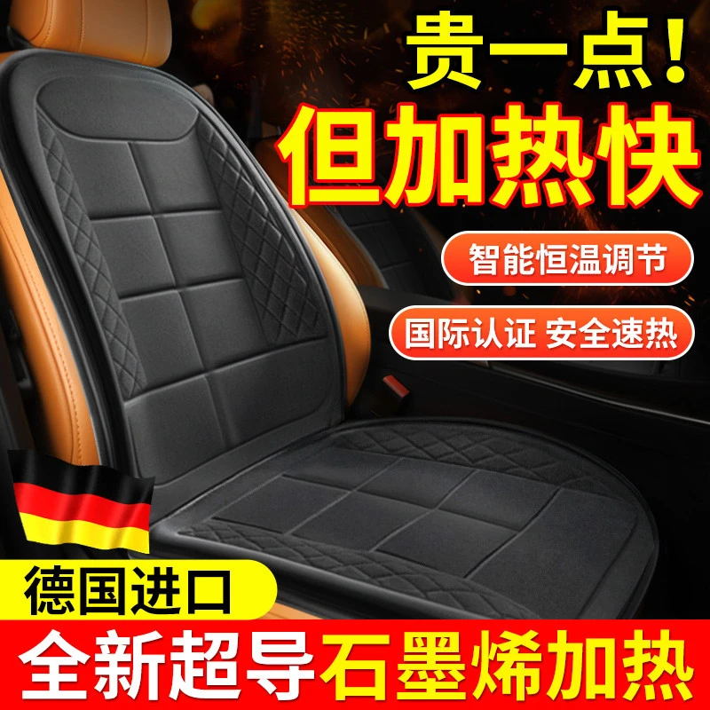【冬季开车救星】石墨烯加热坐垫2025新款冬速热24V毛绒12V保暖加绒