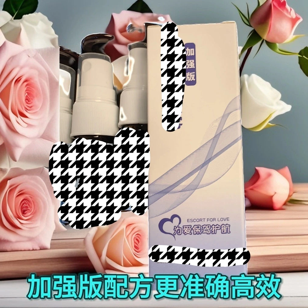 外遇检测喷剂快速准确精准检测家庭自检