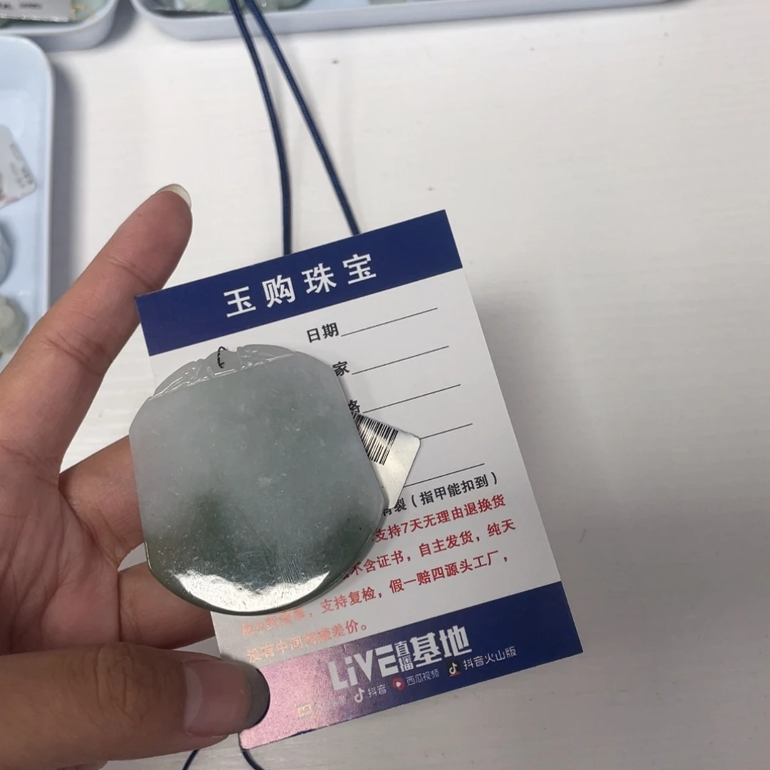 翡翠未镶嵌颈饰小*无事牌