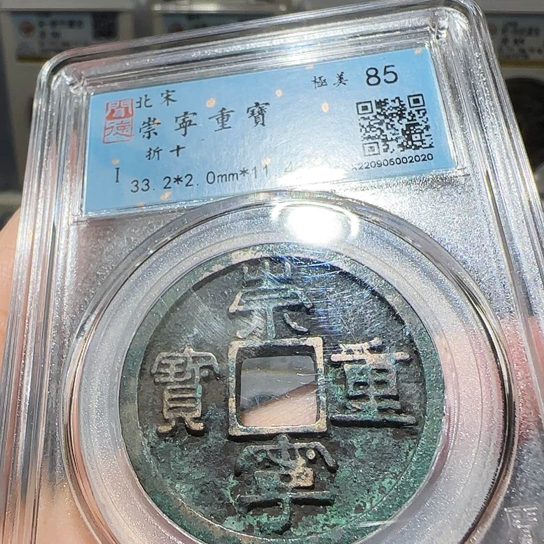 铜Cc崇宁重开盒不退不换