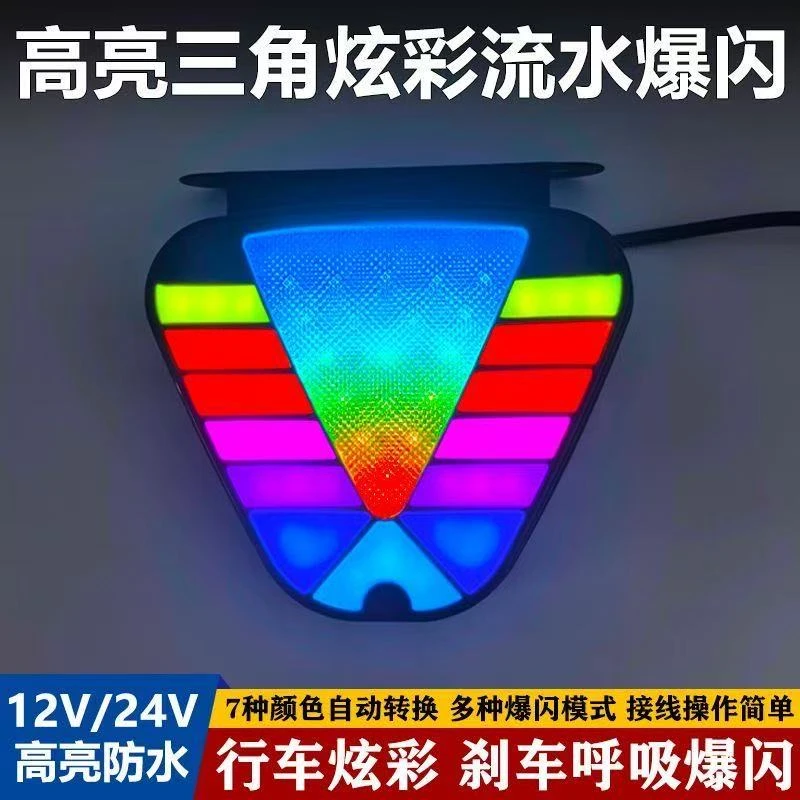 新款炫彩汽车通用LED流星领航F1爆闪防刹车灯追尾车尾灯包围巡航