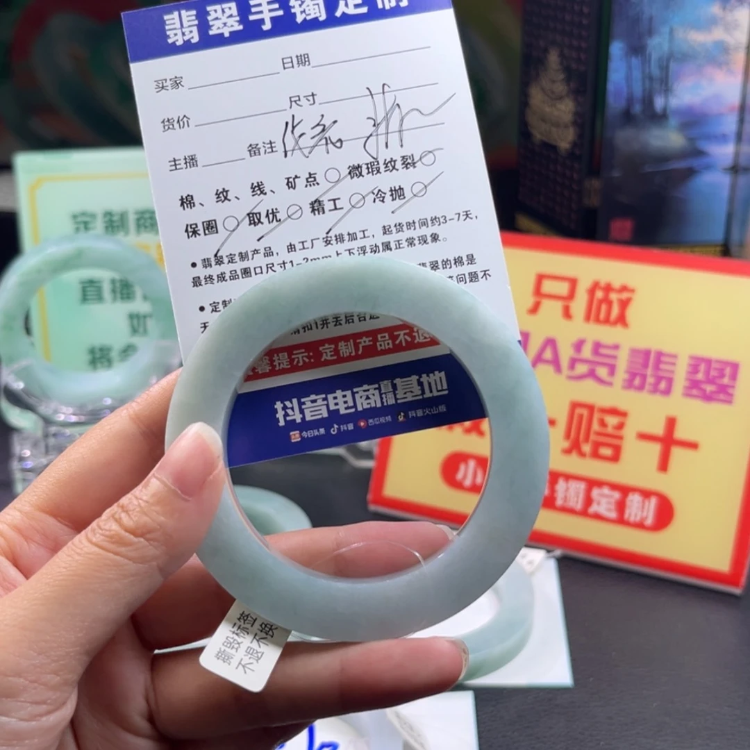 【闪购商品】未镶嵌手镯定制翡翠给****糖
