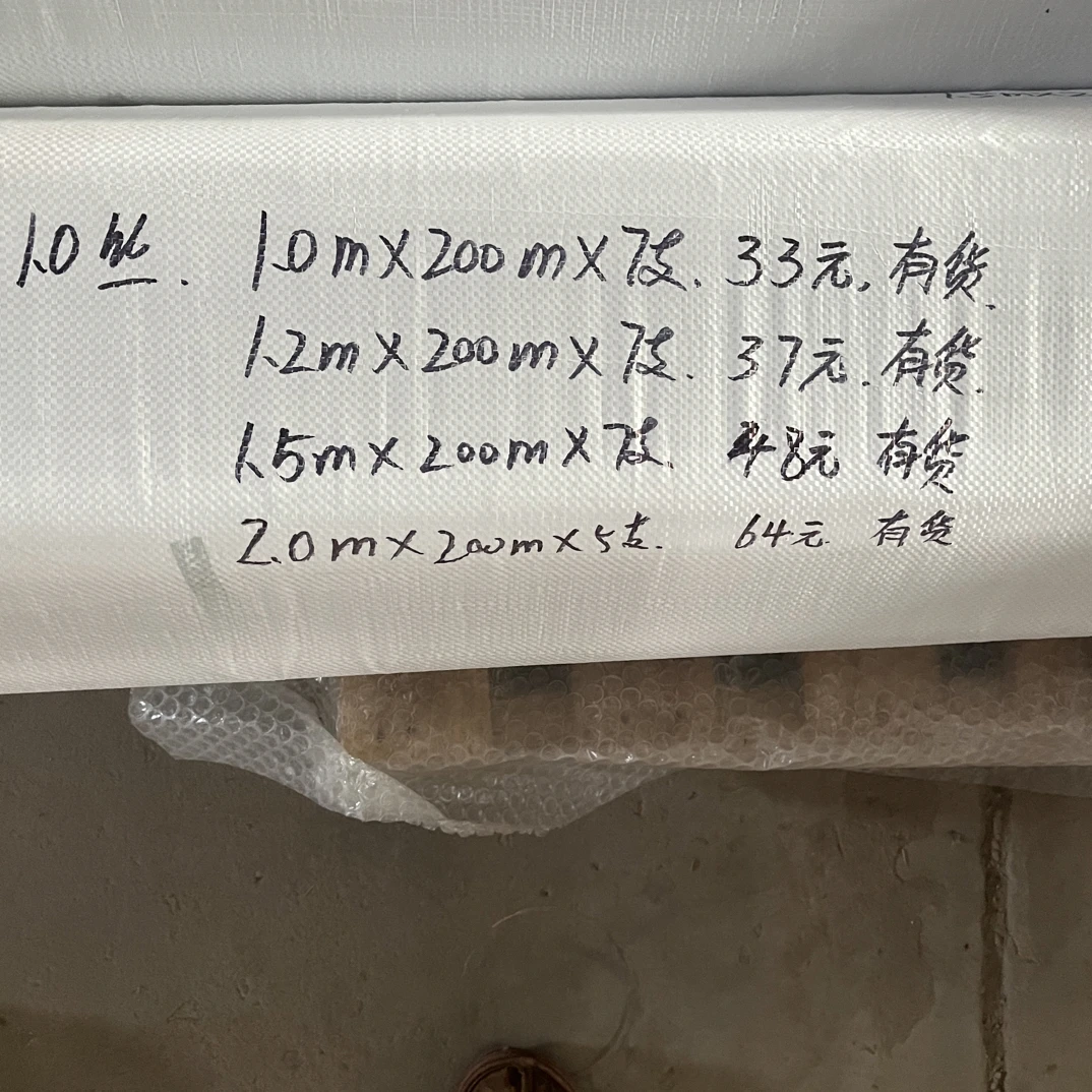 北景汇丰足米超高量反光膜地膜