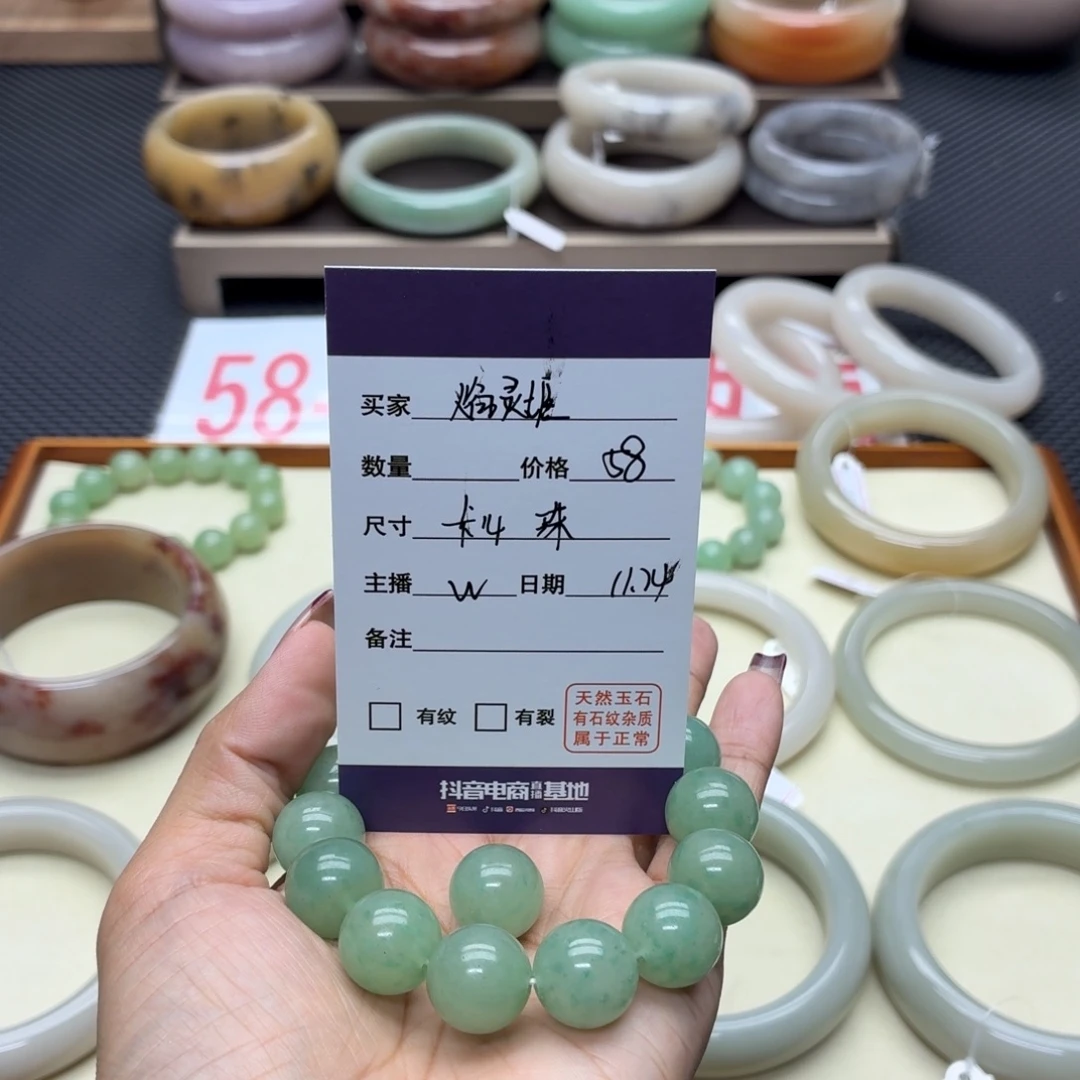 焰***姬石英质玉未镶嵌手镯