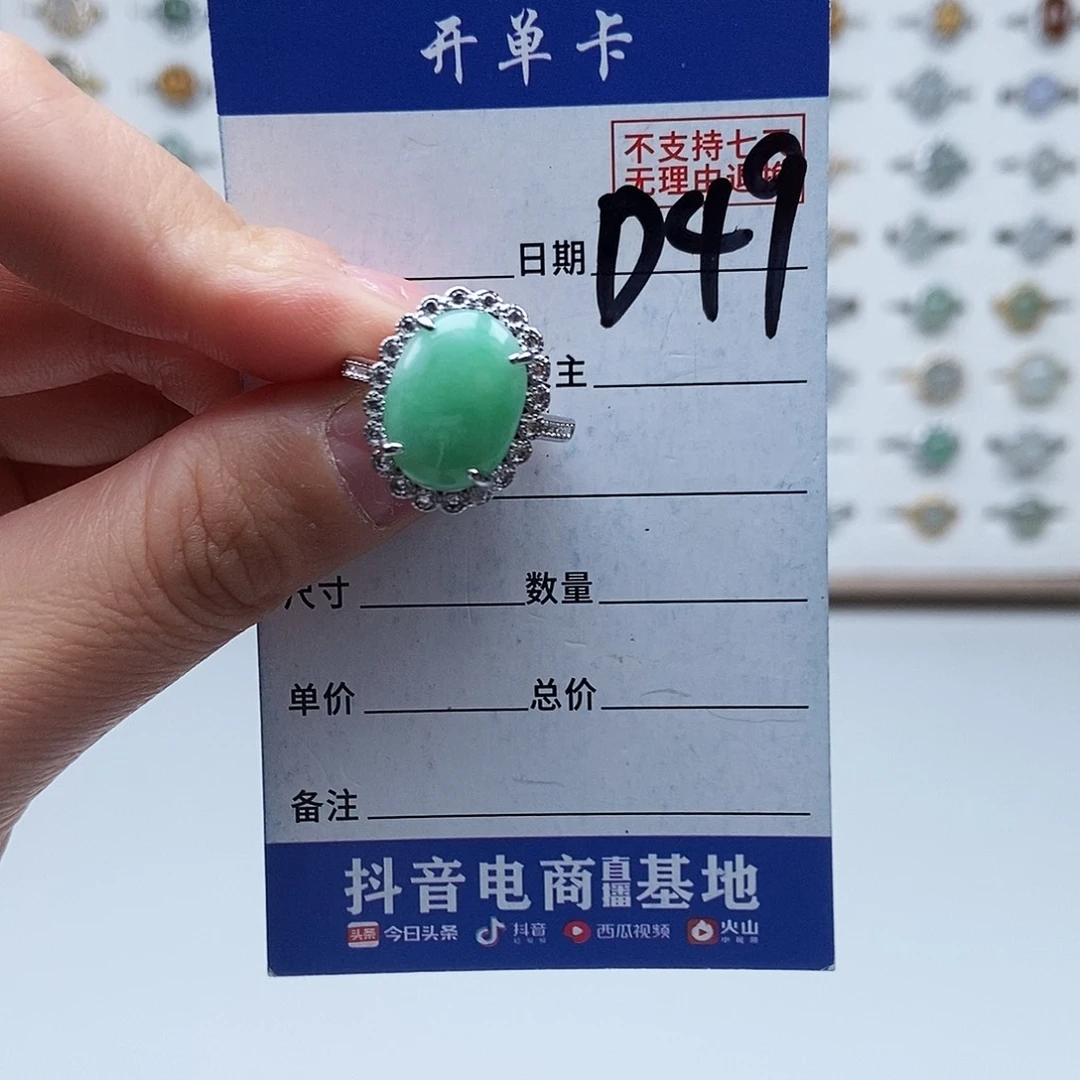 翡翠未镶嵌戒指戒指