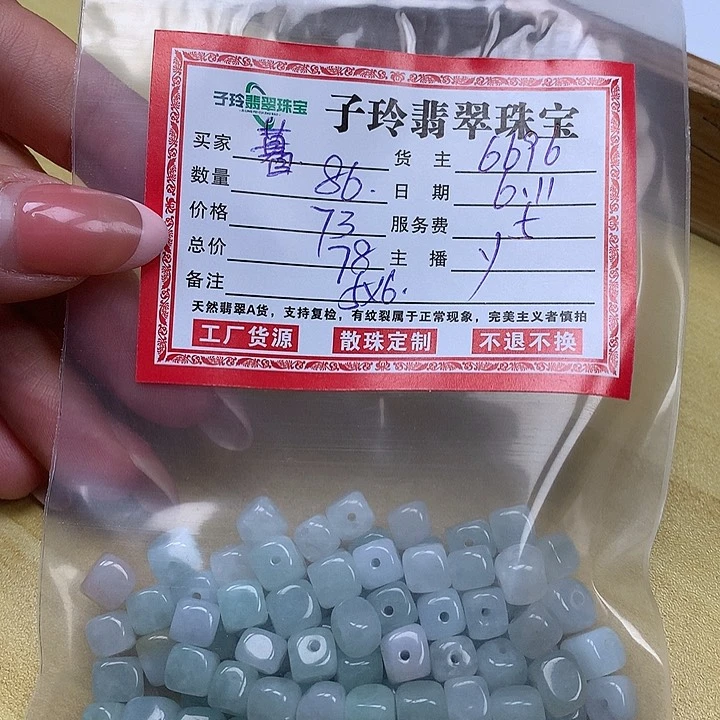 翡翠散珠暮*子玲翡翠珠宝散珠