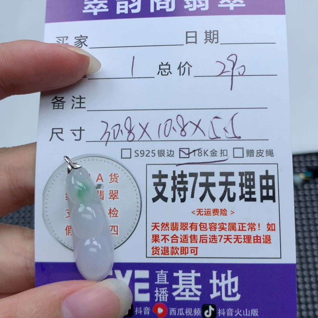 翡翠未镶嵌颈饰天然