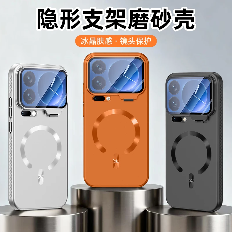 适用小米17ProMax手机壳磁吸磨砂Xiaomi17镜头支架全包保护套防摔