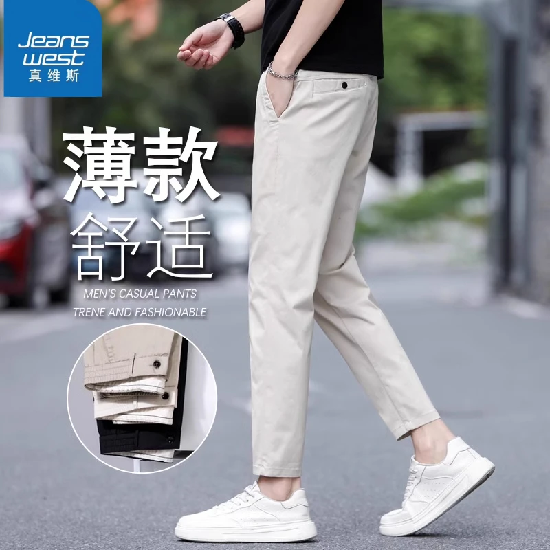真维斯2025新款冰丝九分裤男士夏季薄款修身直筒舒适百搭休闲裤子