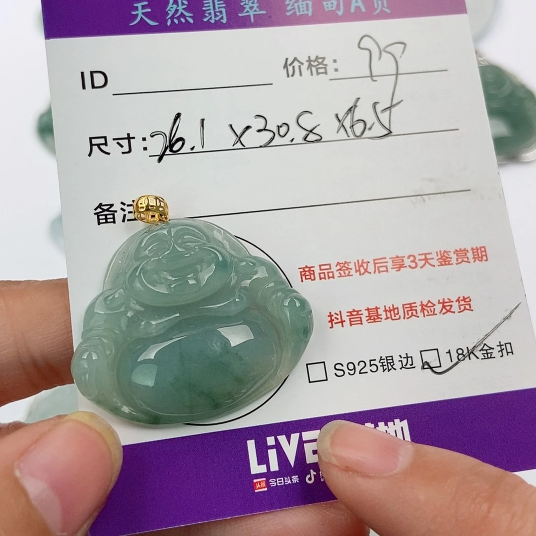 翡翠颈饰未镶嵌翡翠