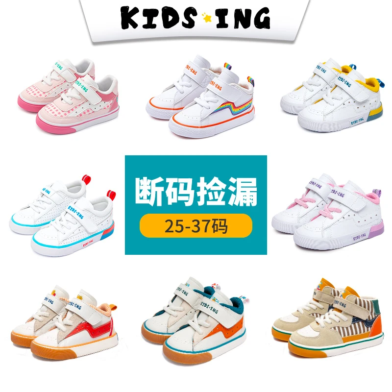 KIDS.ING【清仓福利】可迪星儿童板鞋高帮男童女童小白鞋校园运动鞋
