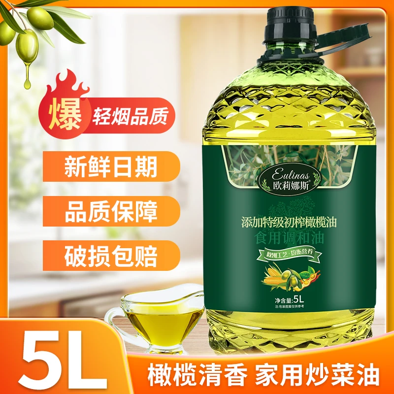 添加初榨橄榄油食用调和油5L装家用炒菜调和油