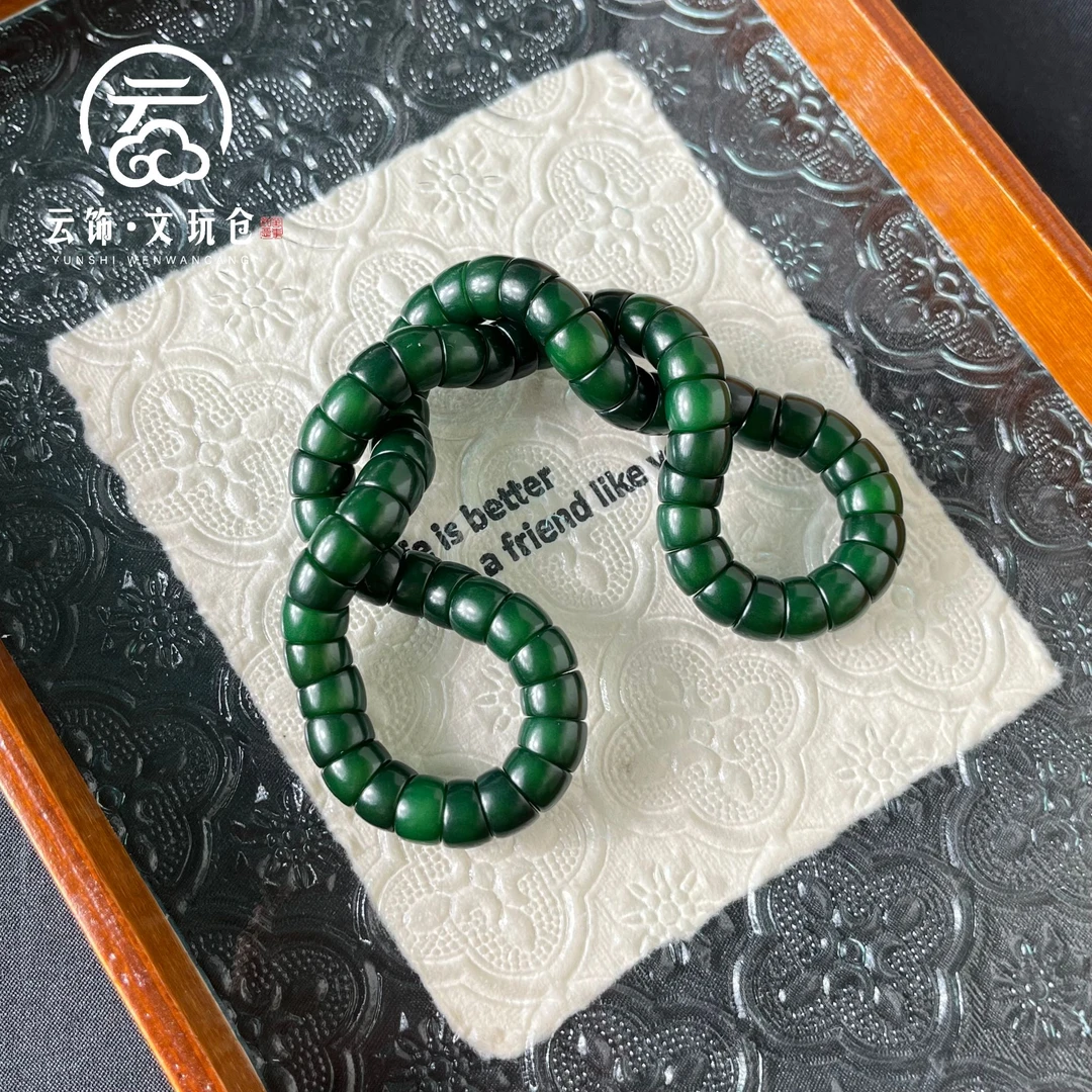 墨钰环9mm  菩提根墨绿色大肠双圈  CS022-1186